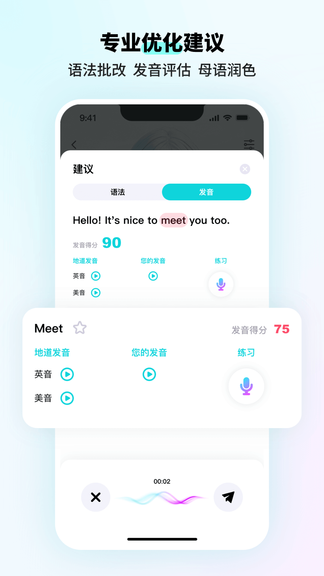 咕噜口语截图2