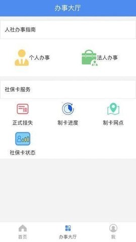 商丘人社截图0