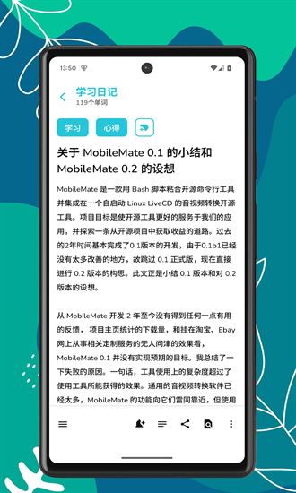笔记家截图3
