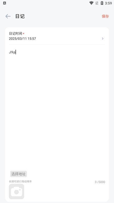 时光印记截图0
