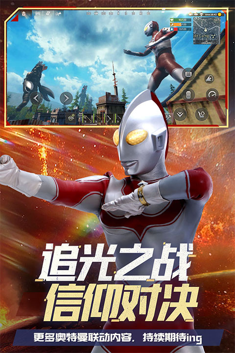 王牌战争文明重启截图3