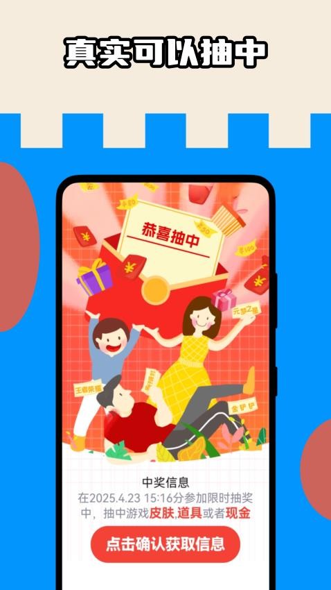皮肤盒子截图2