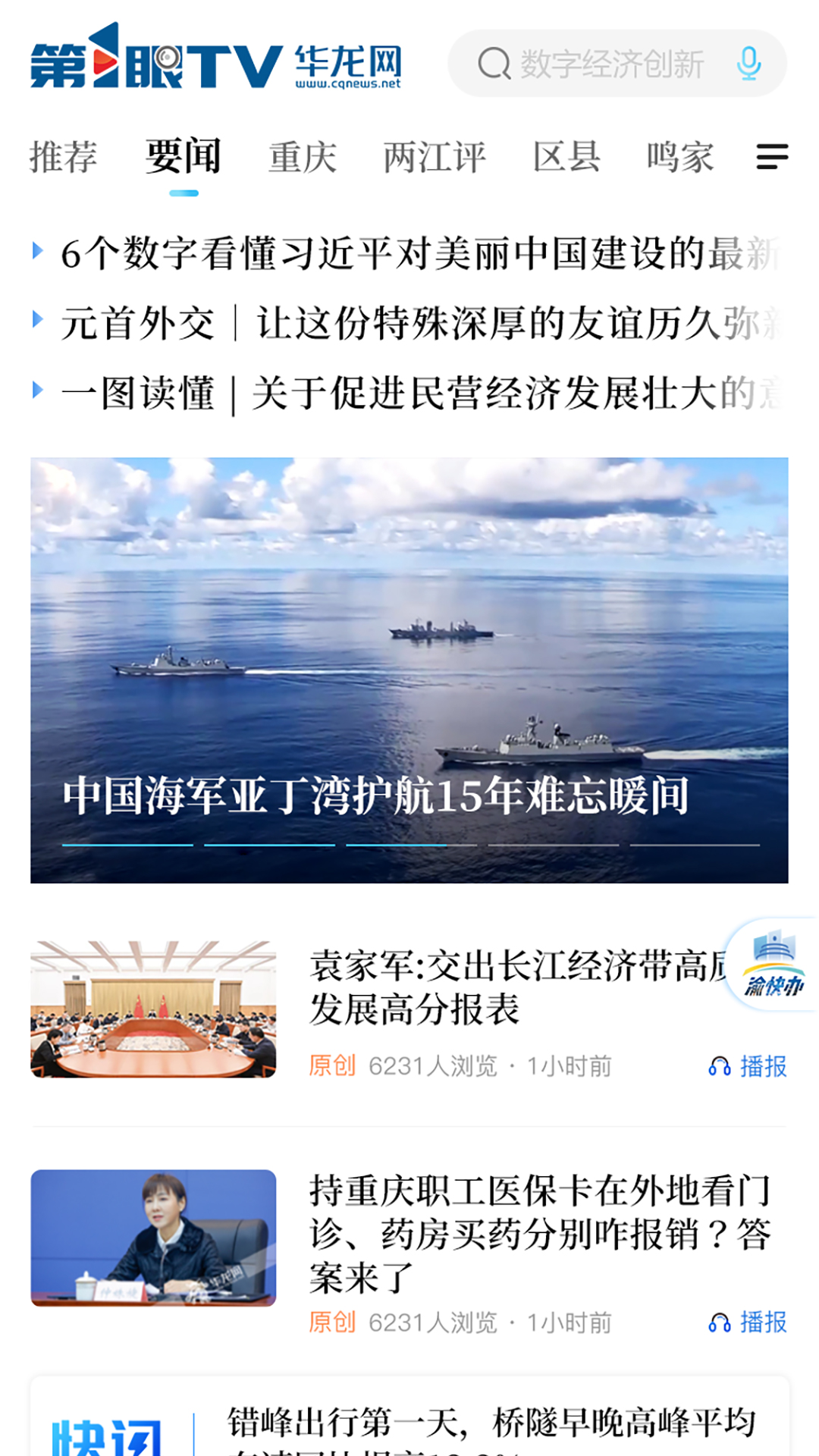 华龙网截图0