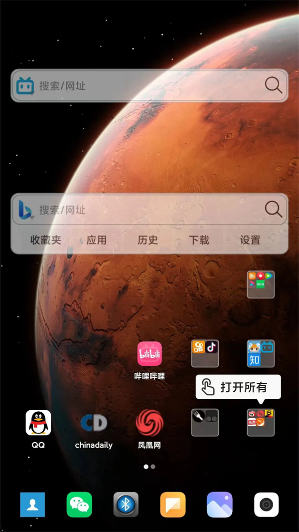 小海浏览器截图3