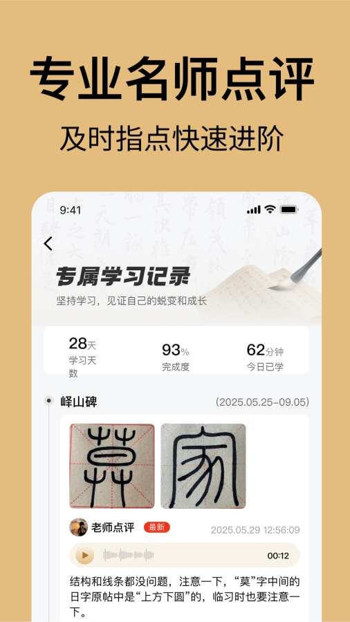 复真书法截图1