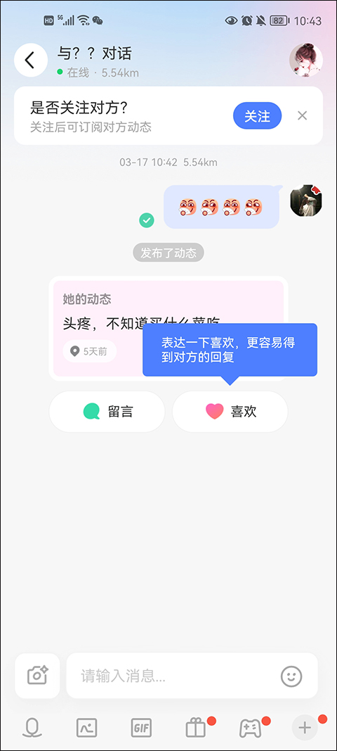 陌陌2025最新版