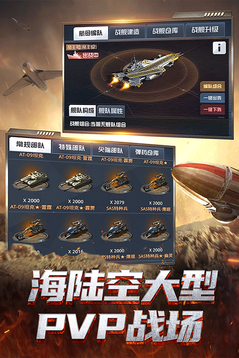 我的使命截图3