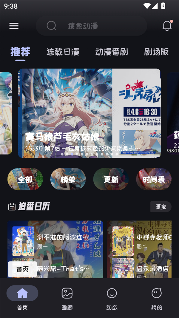 mi动漫正版