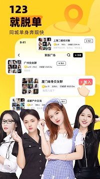 他趣聊天软件截图3