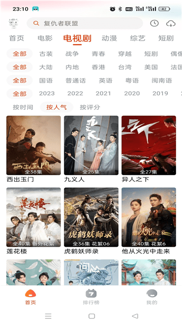 途牛影视截图3