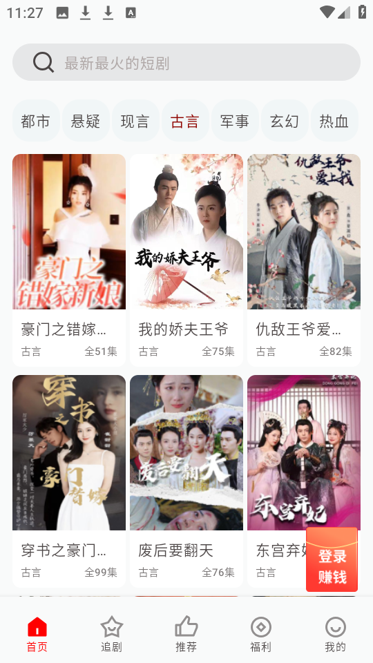 洋葱剧场截图1