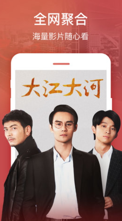 追剧迷截图0