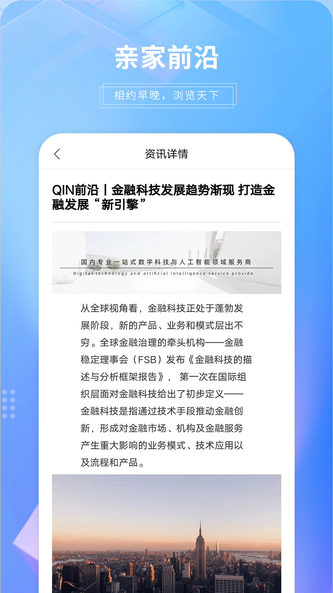 亲家截图3