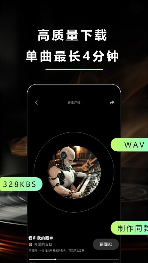 即曲截图2