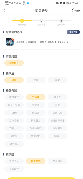 螃蟹账号代售