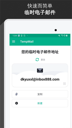 无限邮箱最新版截图2