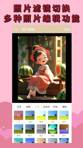 水印相机免费截图3