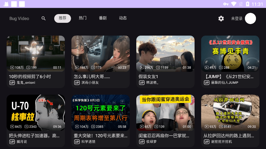 BV截图0