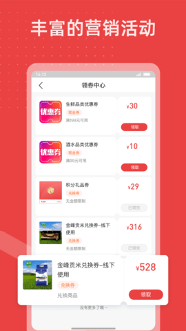 香溢家截图0