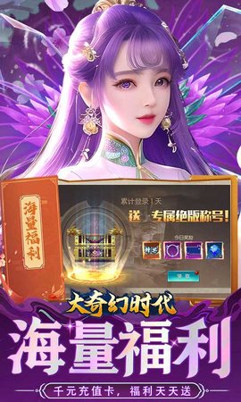 大奇幻时代截图1