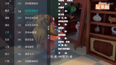 电视宝贝截图2