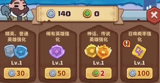 快来当领主手机版