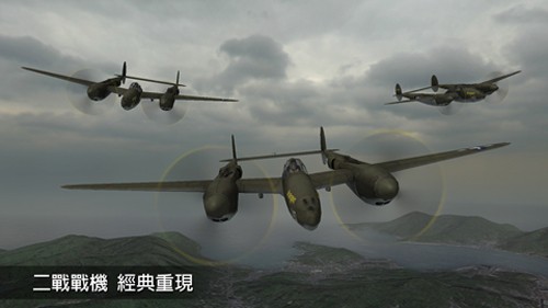 钢铁之翼截图1