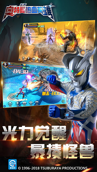 奥特曼热血英雄内购版截图3