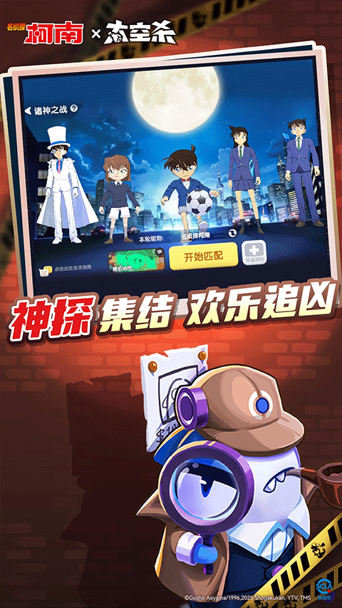 太空行动截图3