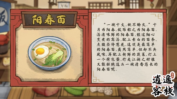 逍遥客栈红包版