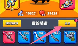 弹壳特攻队内购版