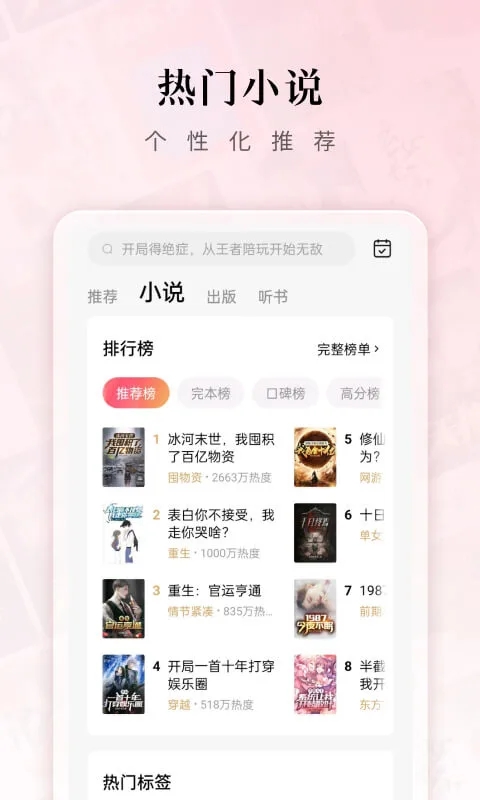 红果免费短剧正版截图0