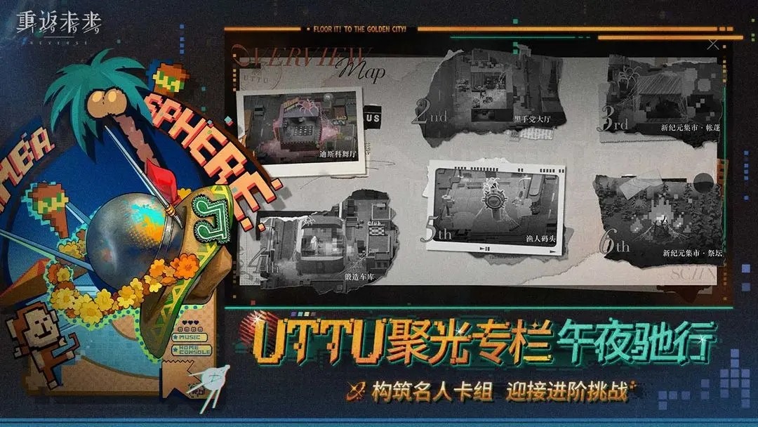 重返未来1999截图0
