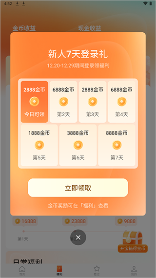 红果免费短剧正版
