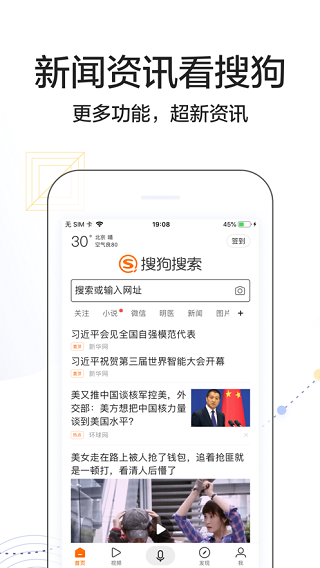 搜狗搜索截图0