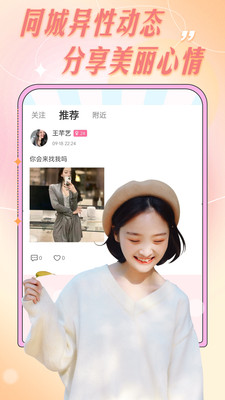 爱轻聊截图3