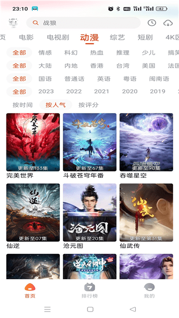 途牛影视截图1