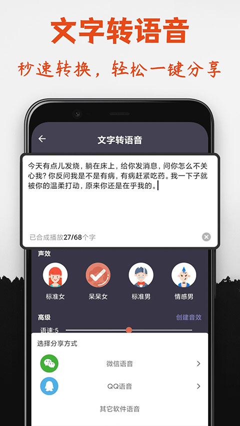 专业变声器截图4