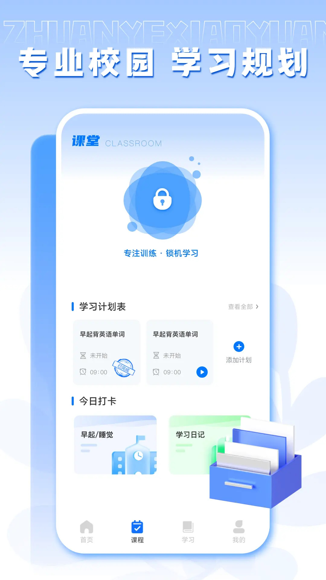 人人通截图1