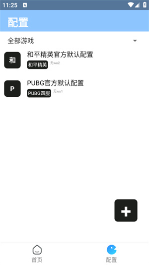 闪电美化包截图1