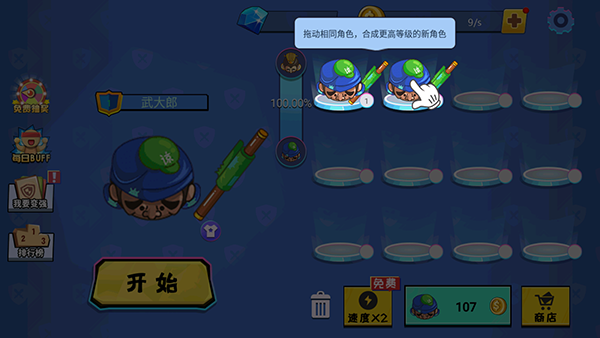 刀剑大作战