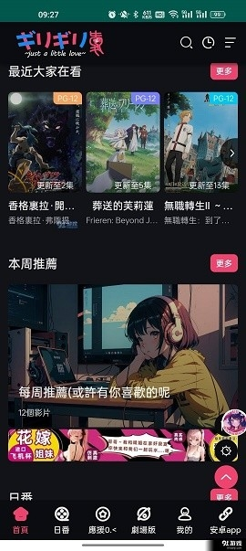 妖精动漫2025版