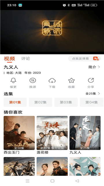 途牛影视截图0