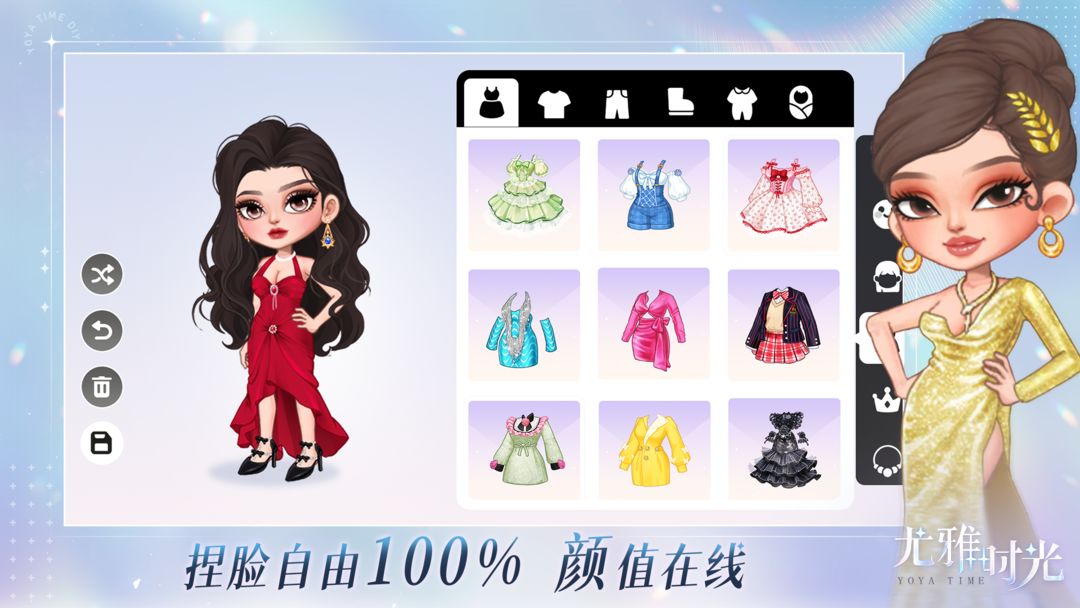 尤雅时光国际服截图2