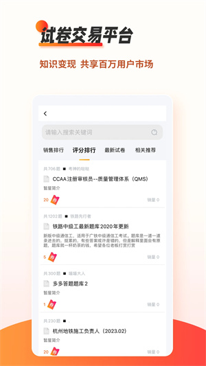 刷题神器截图2