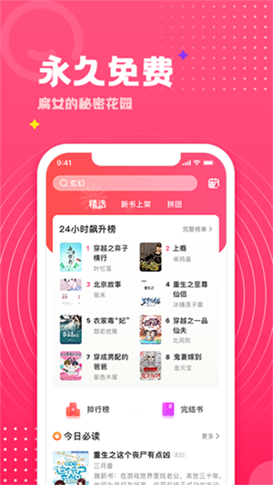 腐竹小说截图2