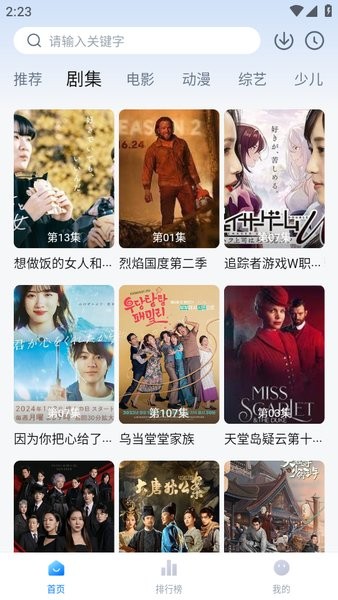天空影视免费截图0