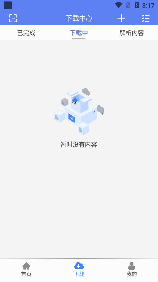 幻影免费版截图2