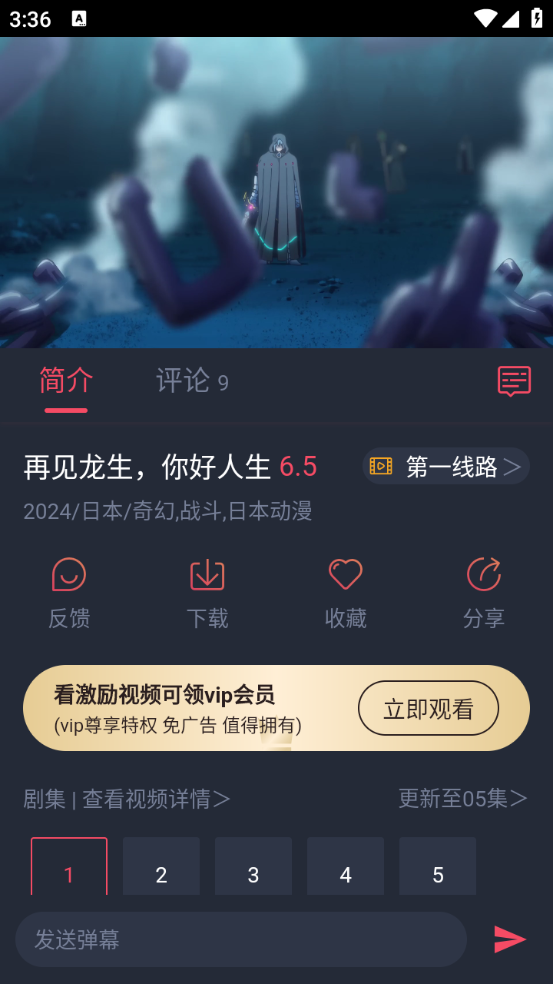 抹茶动漫安装