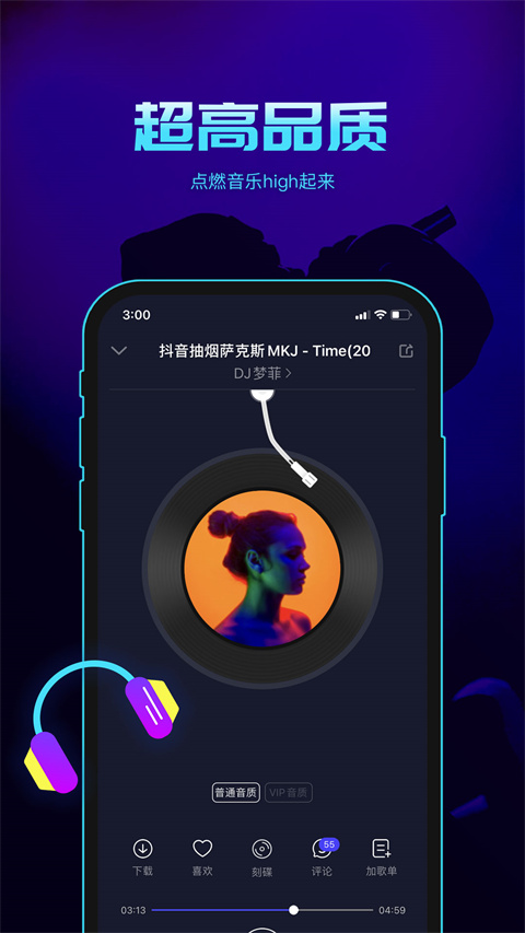 水晶DJ截图0